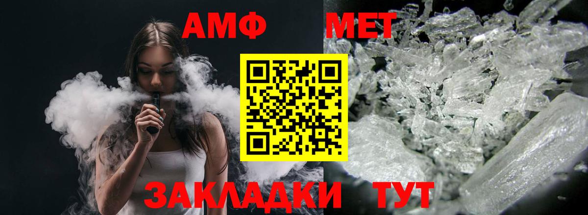 АМФ  Amphetamine  Вход с VPN  Amphetamine VHQ  Карпинск 