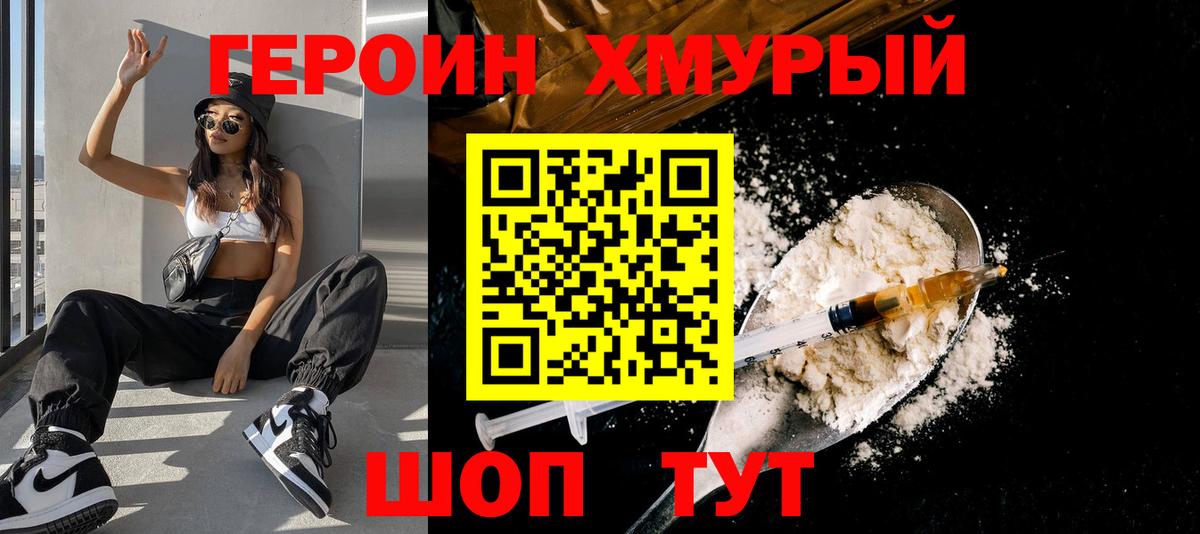Героин герыч Карпинск