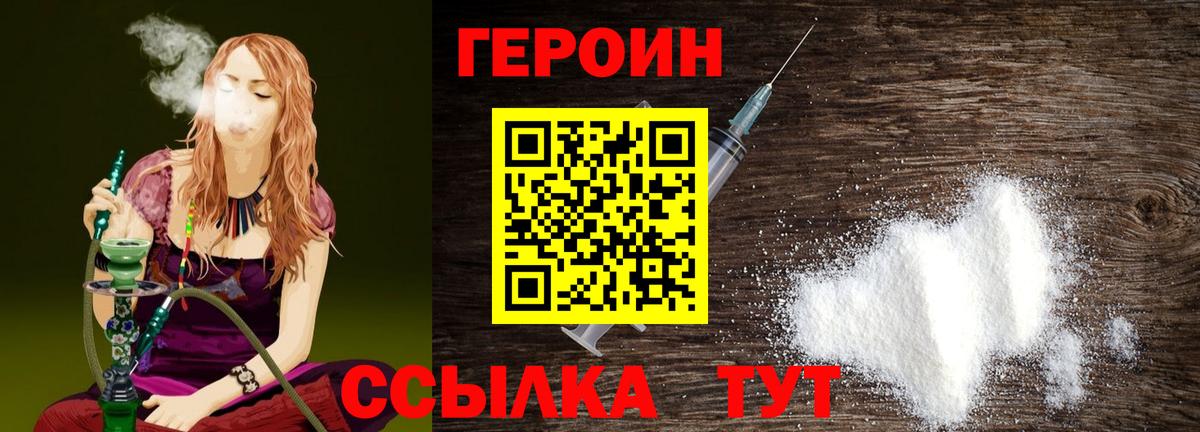 ГЕРОИН белый  Вход с VPN  Карпинск 