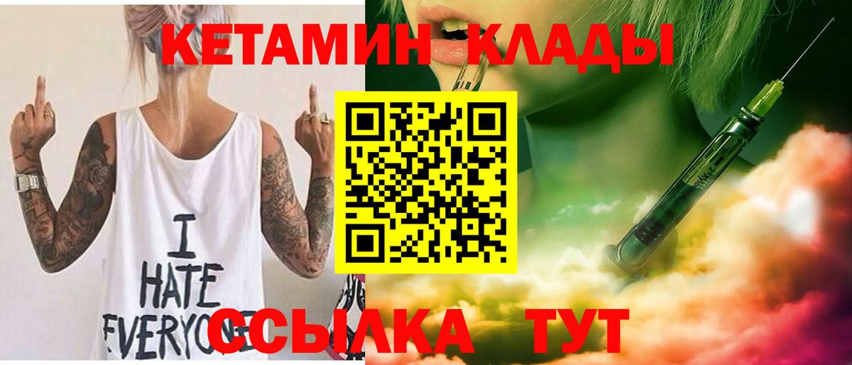Карпинск  КЕТАМИН ketamine  Кетамин VHQ  Вход с VPN 
