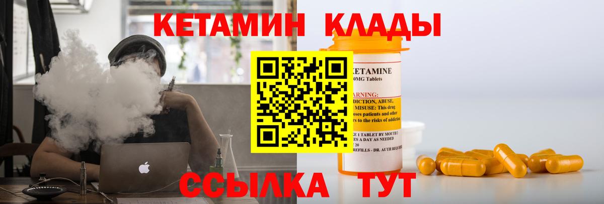 КЕТАМИН VHQ Карпинск
