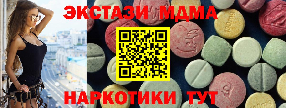 MDMA Molly  Вход с VPN  MDMA crystal  Карпинск 