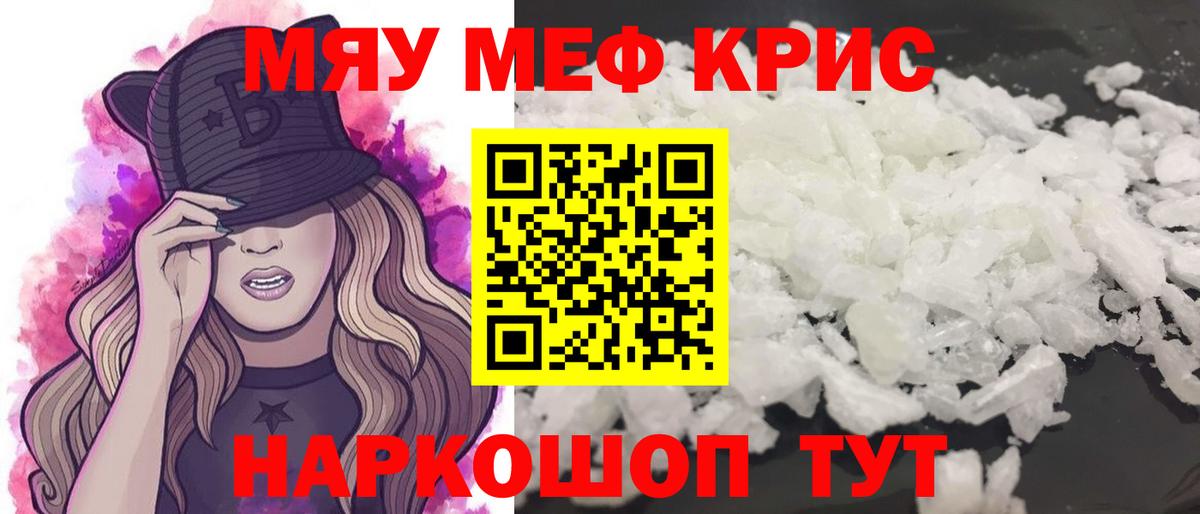 МЯУ-МЯУ  МЕФ  Вход с VPN  МЯУ-МЯУ мяу мяу  Карпинск 
