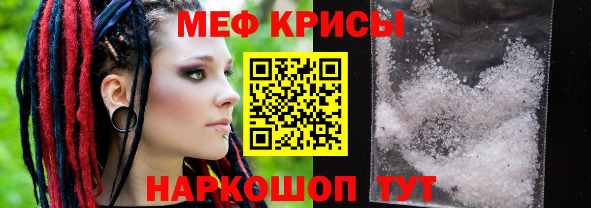 Меф мука Карпинск
