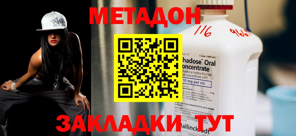 Метадон белоснежный  Вход с VPN  Карпинск  МЕТАДОН мёд 