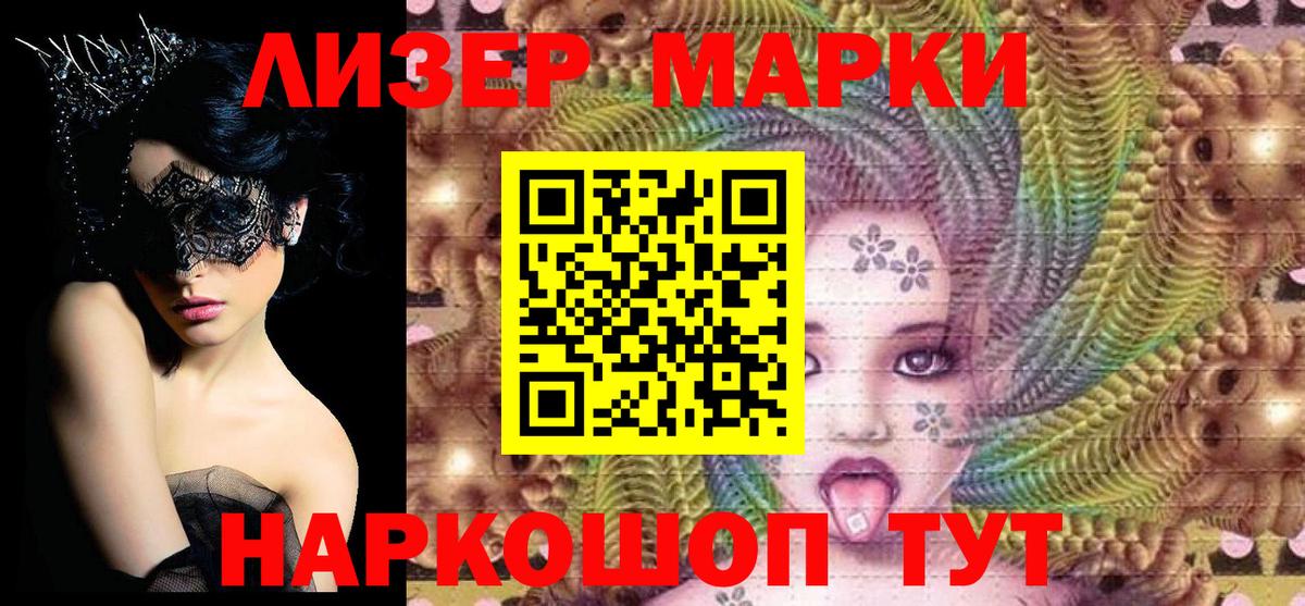Наркотические марки 1,8мг  Марки NBOMe  Карпинск  Наркотические марки 1,8мг  Вход с VPN 