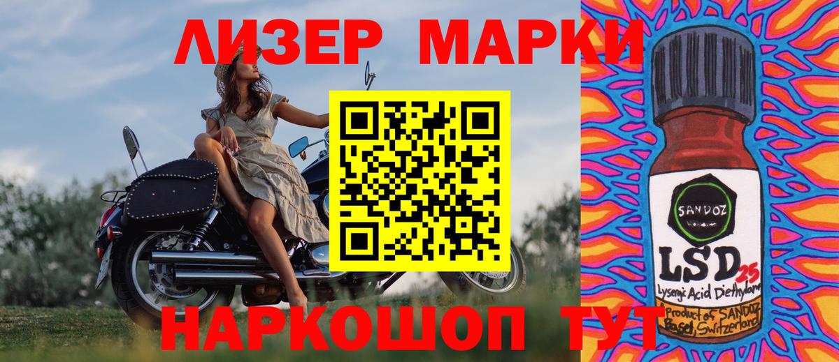 Марки 25I-NBOMe 1,5мг Карпинск