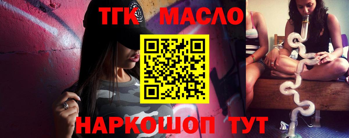 Дистиллят ТГК концентрат  ТГК Wax  Карпинск  Вход с VPN 