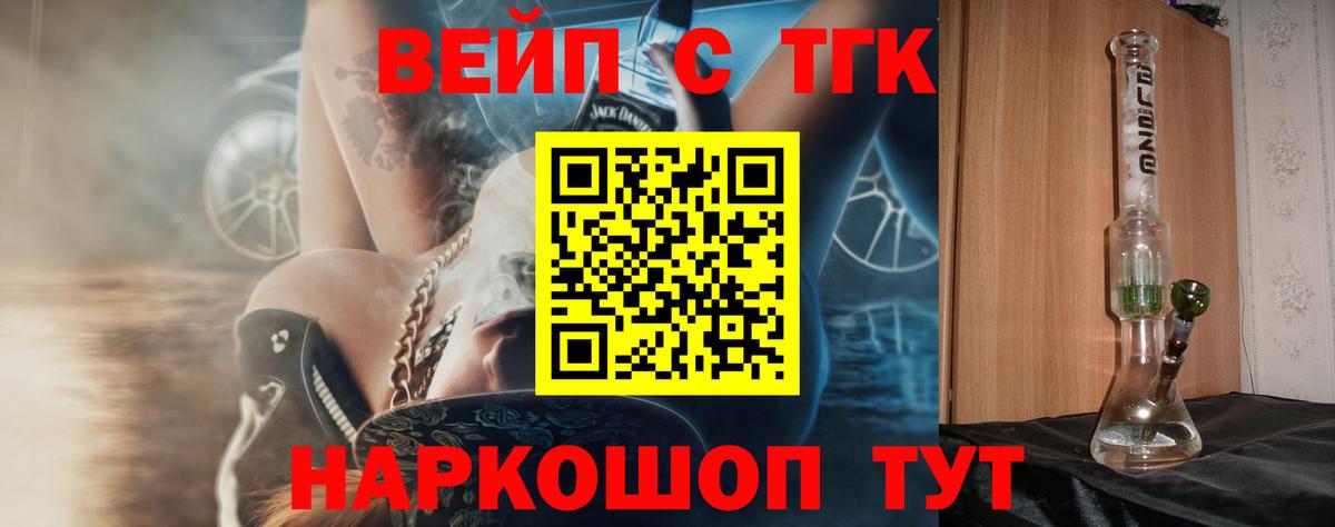 Дистиллят ТГК гашишное масло Карпинск