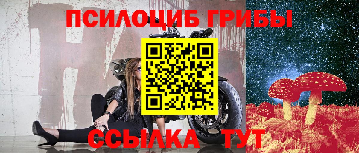 Галлюциногенные грибы ЛСД  Вход с VPN  Карпинск 